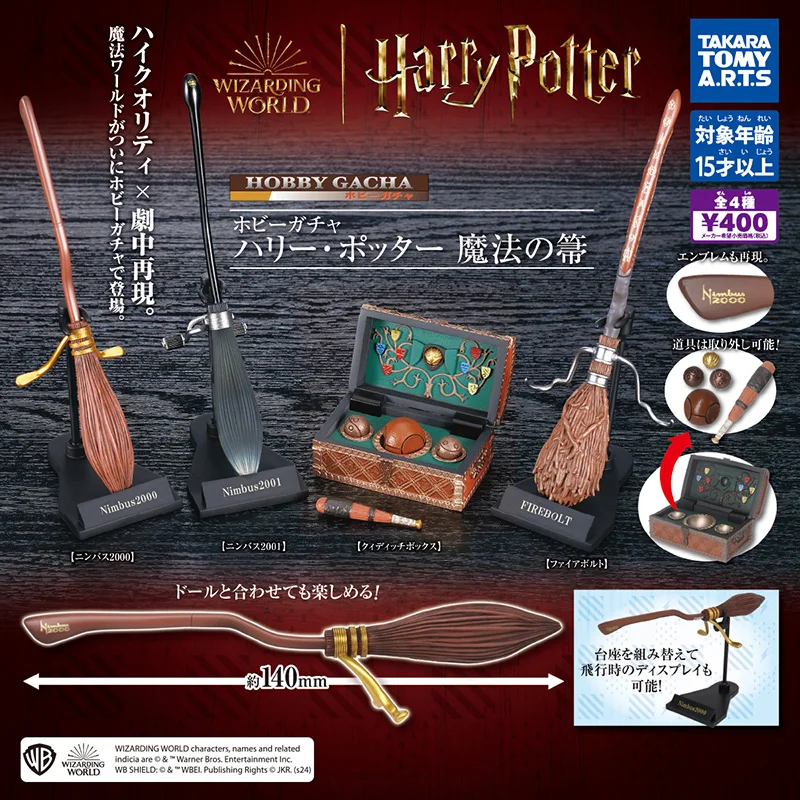 

4Pc/set Genuine TAKARA TOMY Twisted Egg Miniature Collection Decoration Series Harry Potter Film Quidditch Broomstick Prop Model