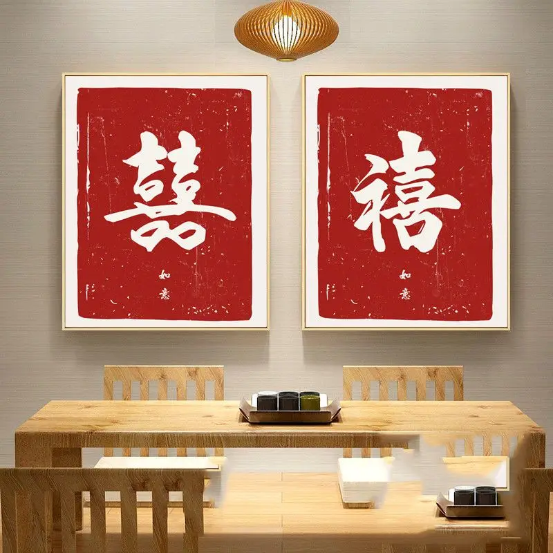 Red Poster Traditional Chinese Calligraphy Wedding Celebration Happy Word Print Canvas Painting Marriage Room Decor Wall Picture
Red Poster Traditional Chinese Calligraphy Wedding Celebration Happy Word Print Canvas Painting Marriage Room Decor Wall Picture
