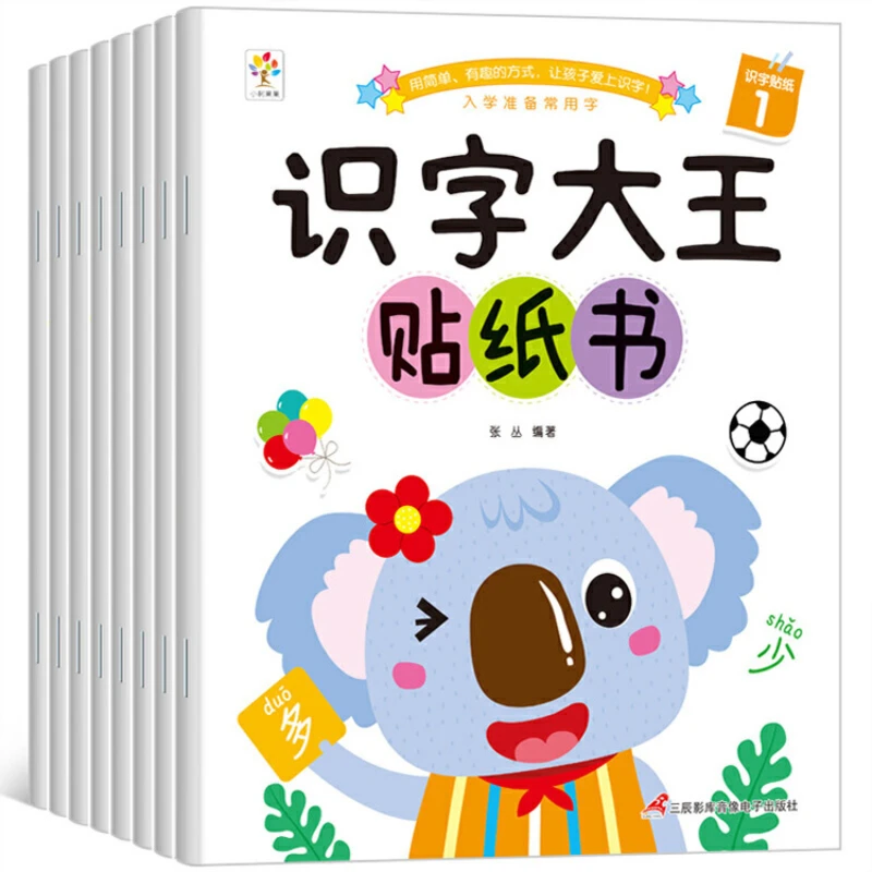 Literacy King Sticker Book Fun Sticker Book 8 Books 2-6 Year Old Children's Early Education Enlightenment Book
Literacy King Sticker Book Fun Sticker Book 8 Books 2-6 Year Old Children's Early Education Enlightenment Book