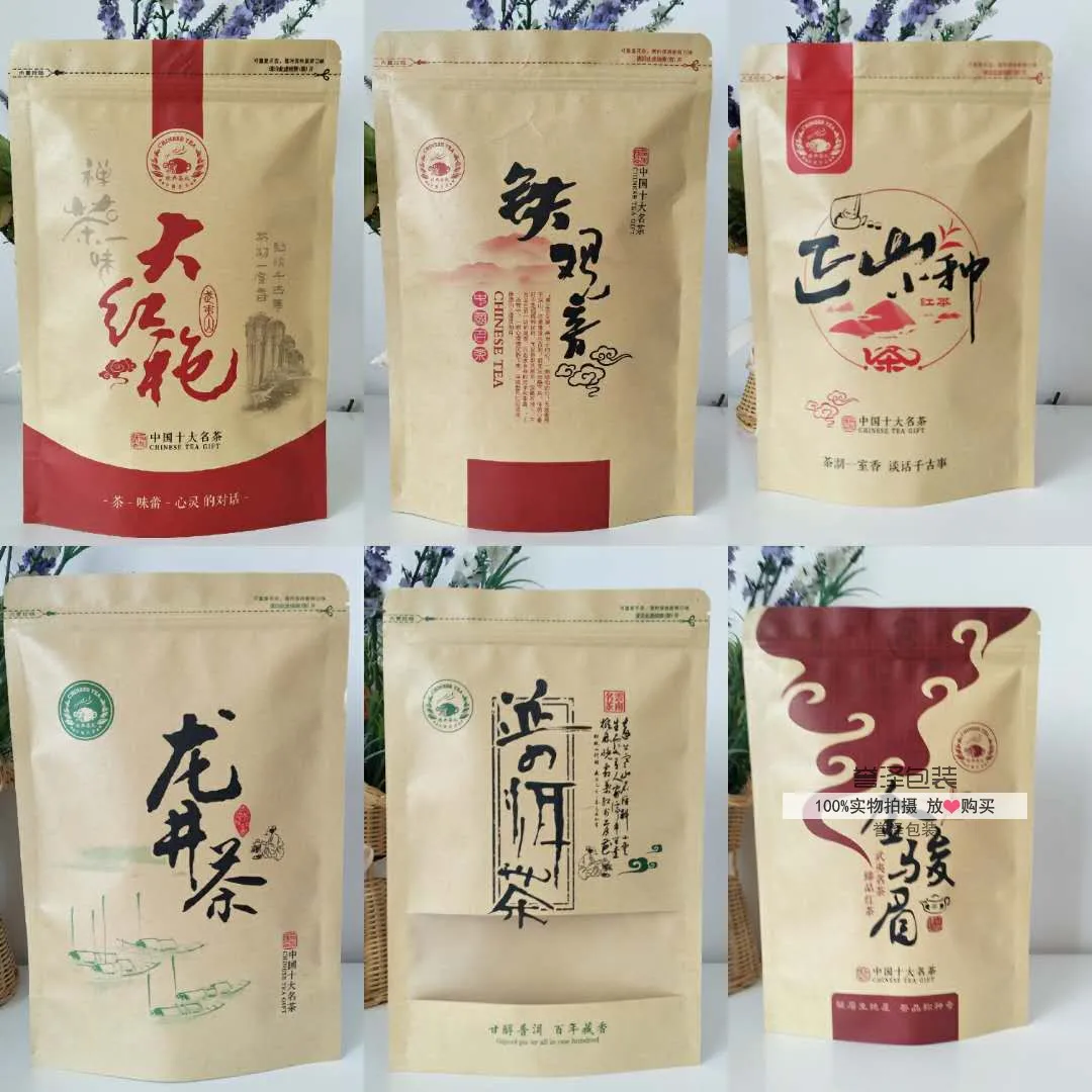 

Китайские пакеты на молнии Longan Souchong 250 г, Wuyi ZhengShan XiaoZhong, черный чай Jin Jun Mei, перерабатываемый герметичный пакет без упаковки