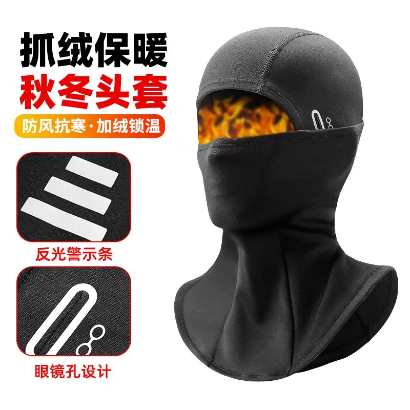 

Зимняя велосипедная теплая подкладка для шлема ветрозащитная и устойчивая к холоду маска для лица плюшевая Лыжная маска для лица для мужчин