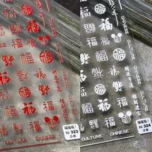 2022 Chinese New Year Good Wishes Characters FU Bless 5D/3D Self Adhesive Nail Art Decorations Stickers Manicure Slider Decals
2022 Chinese New Year Good Wishes Characters FU Bless 5D/3D Self Adhesive Nail Art Decorations Stickers Manicure Slider Decals