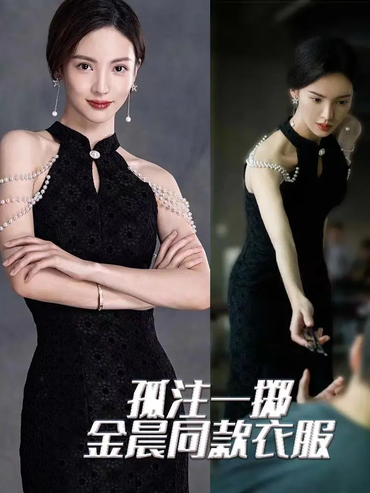 Film No More Bets Dress Jin Chen Sexy Dress With Pearl Chain Same Dress Anna Qipao Black Slim Fit Slim Skirt Chinese Style Skirt
Film No More Bets Dress Jin Chen Sexy Dress With Pearl Chain Same Dress Anna Qipao Black Slim Fit Slim Skirt Chinese Style Skirt