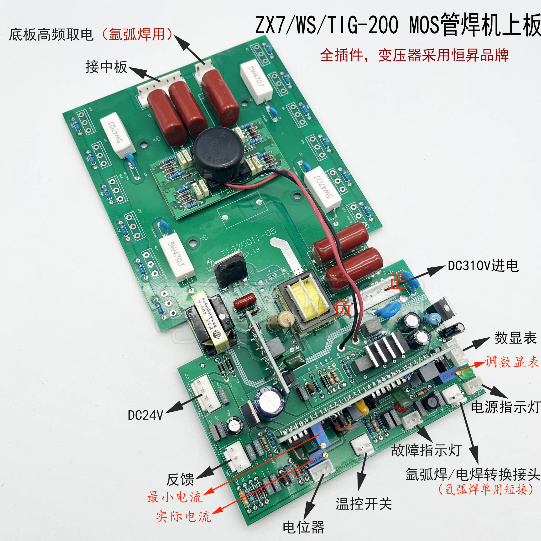 

Инверторный Сварочный аппарат ZX7/TIG/WS-200 250, Верхняя плата, DC аргоновая дуговая сварочная машина, инверторная плата с цифровым дисплеем 220 В