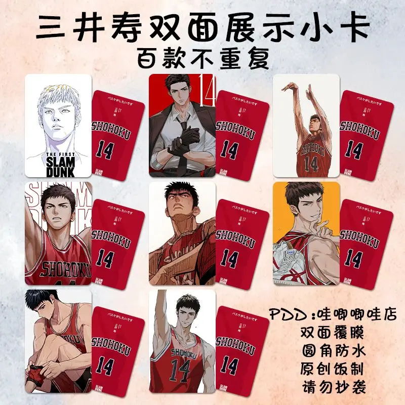 Hisashi Mitsui Card Anime Bookmark Lomo Kawaii Student Stationery Kids School Supplies Gift Waterproof 3 Inch Card Slam Dunk
Hisashi Mitsui Card Anime Bookmark Lomo Kawaii Student Stationery Kids School Supplies Gift Waterproof 3 Inch Card Slam Dunk