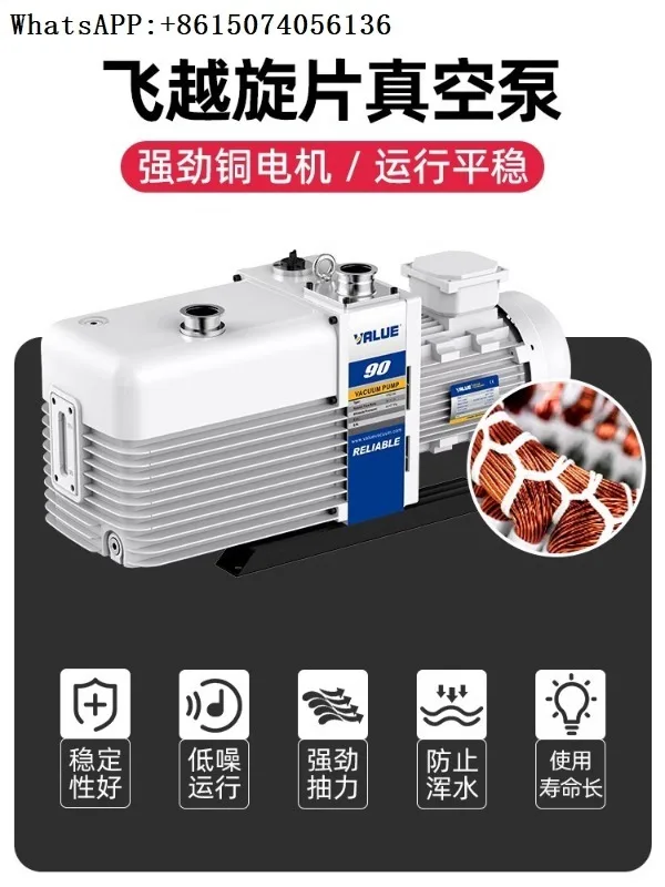 Flyover rotary vane vacuum pump industrial two-stage CNC silent single-stage laboratory flyover VRD negative pressure
Flyover rotary vane vacuum pump industrial two-stage CNC silent single-stage laboratory flyover VRD negative pressure