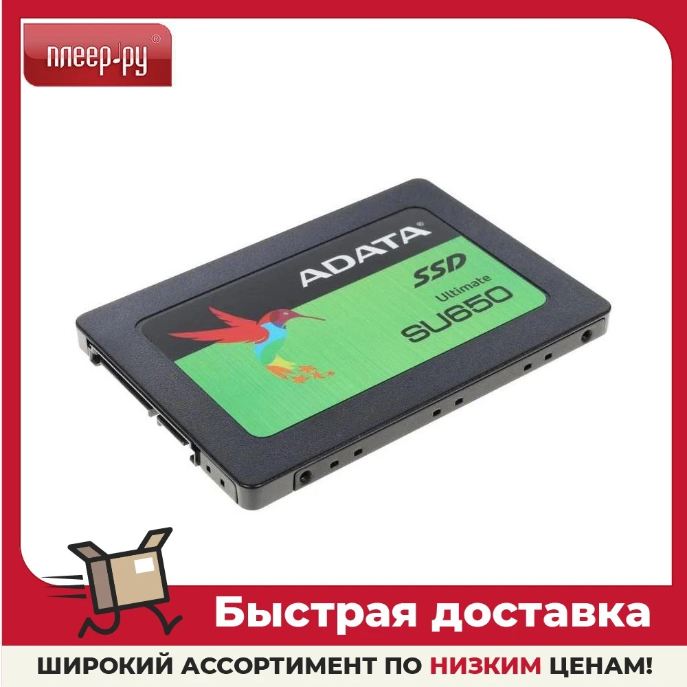 Твердотельный накопитель A-Data Ultimate SU650 | Компьютеры и офис
