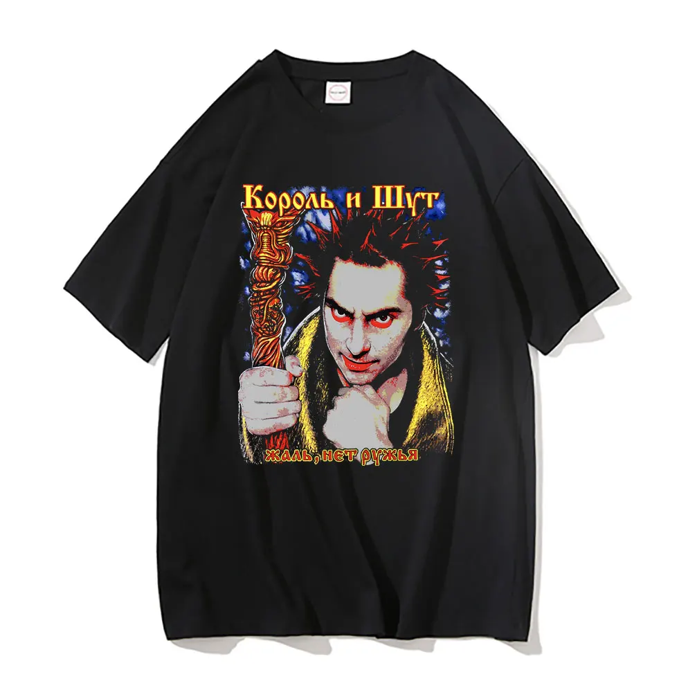 Russian Band Korol I Shut Graphic T-shirt Men Hip Hop Vintage Punk T Shirt Male Gothic Oversized Tshirt Pure Cotton Short Sleeve
Russian Band Korol I Shut Graphic T-shirt Men Hip Hop Vintage Punk T Shirt Male Gothic Oversized Tshirt Pure Cotton Short Sleeve