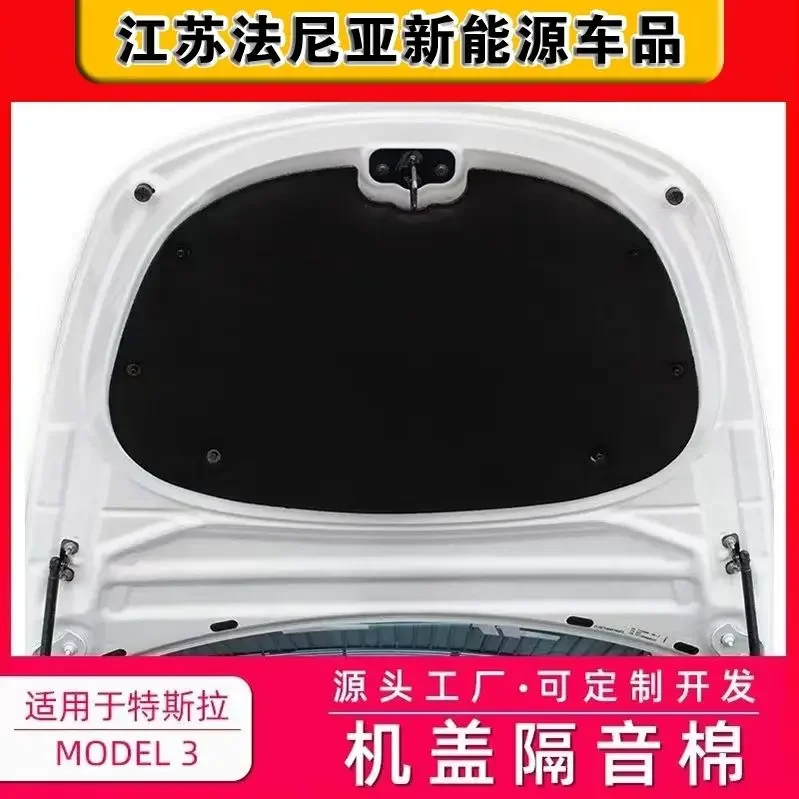 

Front Trunk Soundproof Cotton For Tesla Model 3 2022 Accessories Trunk Mat Shock Plate Sound Insulation Hood Protective Foot Pad