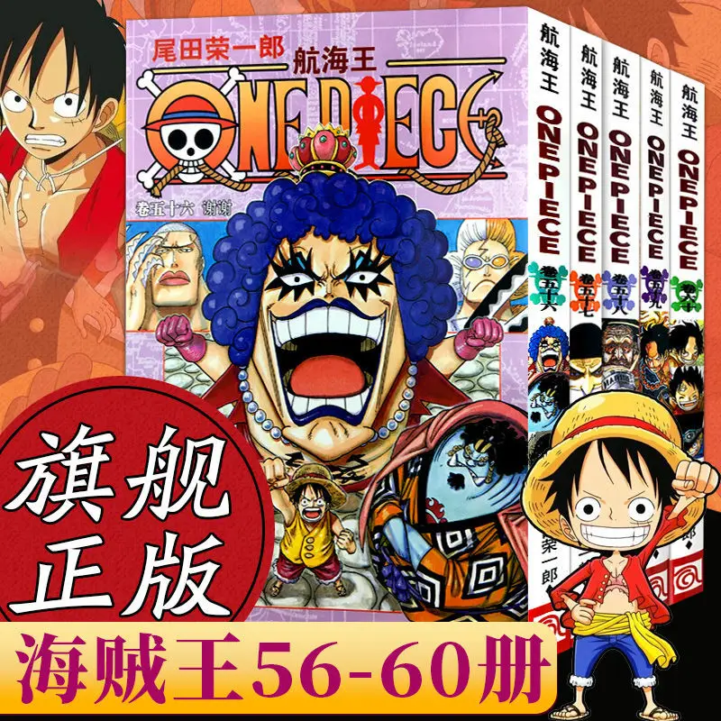 Японское аниме «горячей крови» ONE PIECE от Eiichiro Oda, том 56-60, последняя серия китайской версии, бесплатная доставка
Японское аниме «горячей крови» ONE PIECE от Eiichiro Oda, том 56-60, последняя серия китайской версии, бесплатная доставка