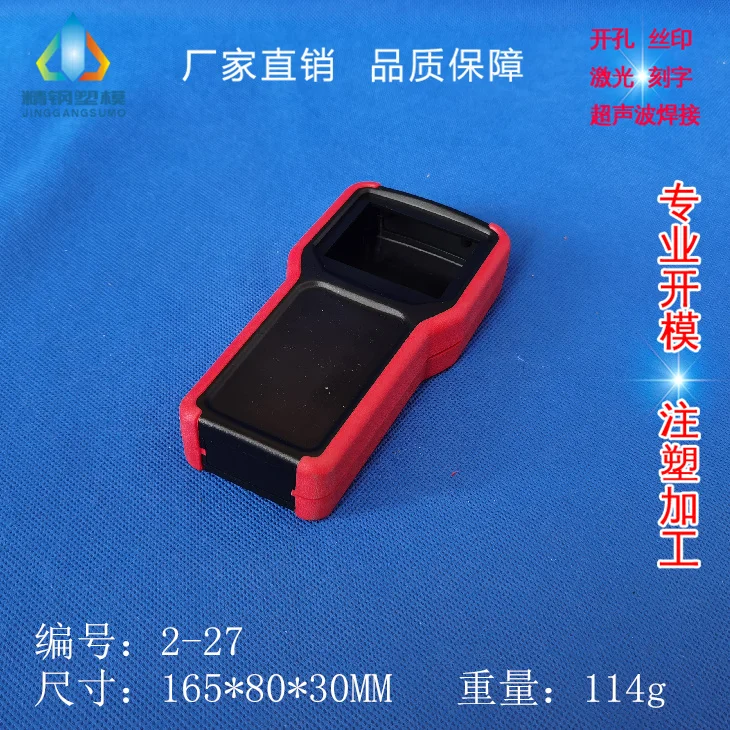 Two-color handheld shell black with red remote control shell 2-27: 165X80X30 spot direct supply without copper parts
Two-color handheld shell black with red remote control shell 2-27: 165X80X30 spot direct supply without copper parts