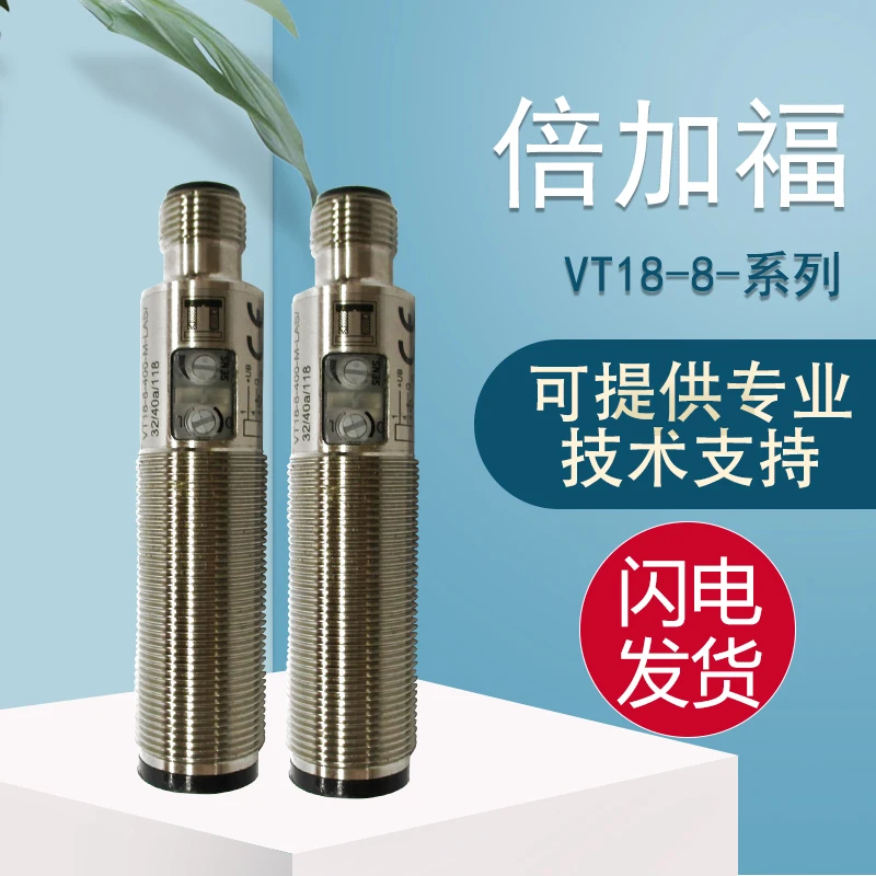 Оригинальный импортный фотоэлектрический датчик рассеянного света Beijiafu VT18-8-400-M-LAS/32/40a/118
Оригинальный импортный фотоэлектрический датчик рассеянного света Beijiafu VT18-8-400-M-LAS/32/40a/118