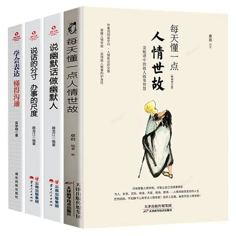Human Sophistication Social Ability High Emotional Intelligence Etiquette Books Know A Little World Sophisticated Everyday Books
Human Sophistication Social Ability High Emotional Intelligence Etiquette Books Know A Little World Sophisticated Everyday Books