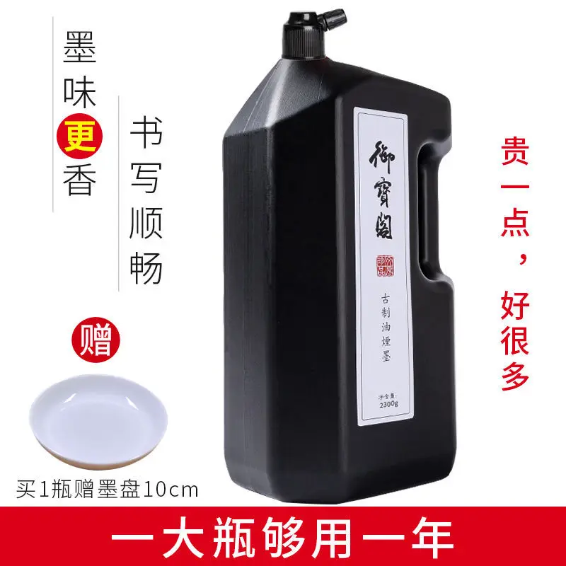 Ink Bottle, Ink Brush Set, Four Treasures Of Study, Small Bottle, Calligraphy And Painting, Black Wholesale, Commercial And Hous
Ink Bottle, Ink Brush Set, Four Treasures Of Study, Small Bottle, Calligraphy And Painting, Black Wholesale, Commercial And Hous