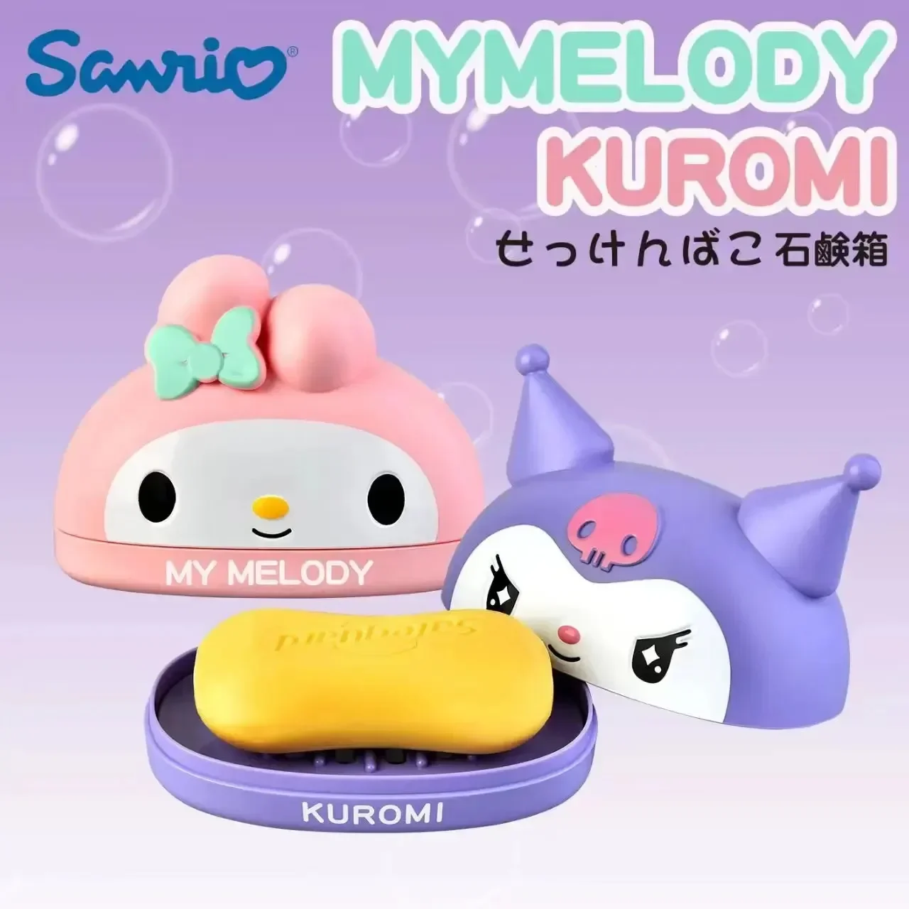 Sanrio коробка для мытья рук в общежитии ванной комнате с крышкой портативный ящик для хранения Сюрприз подарок HelloKitty Melody Kuromi
Sanrio коробка для мытья рук в общежитии ванной комнате с крышкой портативный ящик для хранения Сюрприз подарок HelloKitty Melody Kuromi