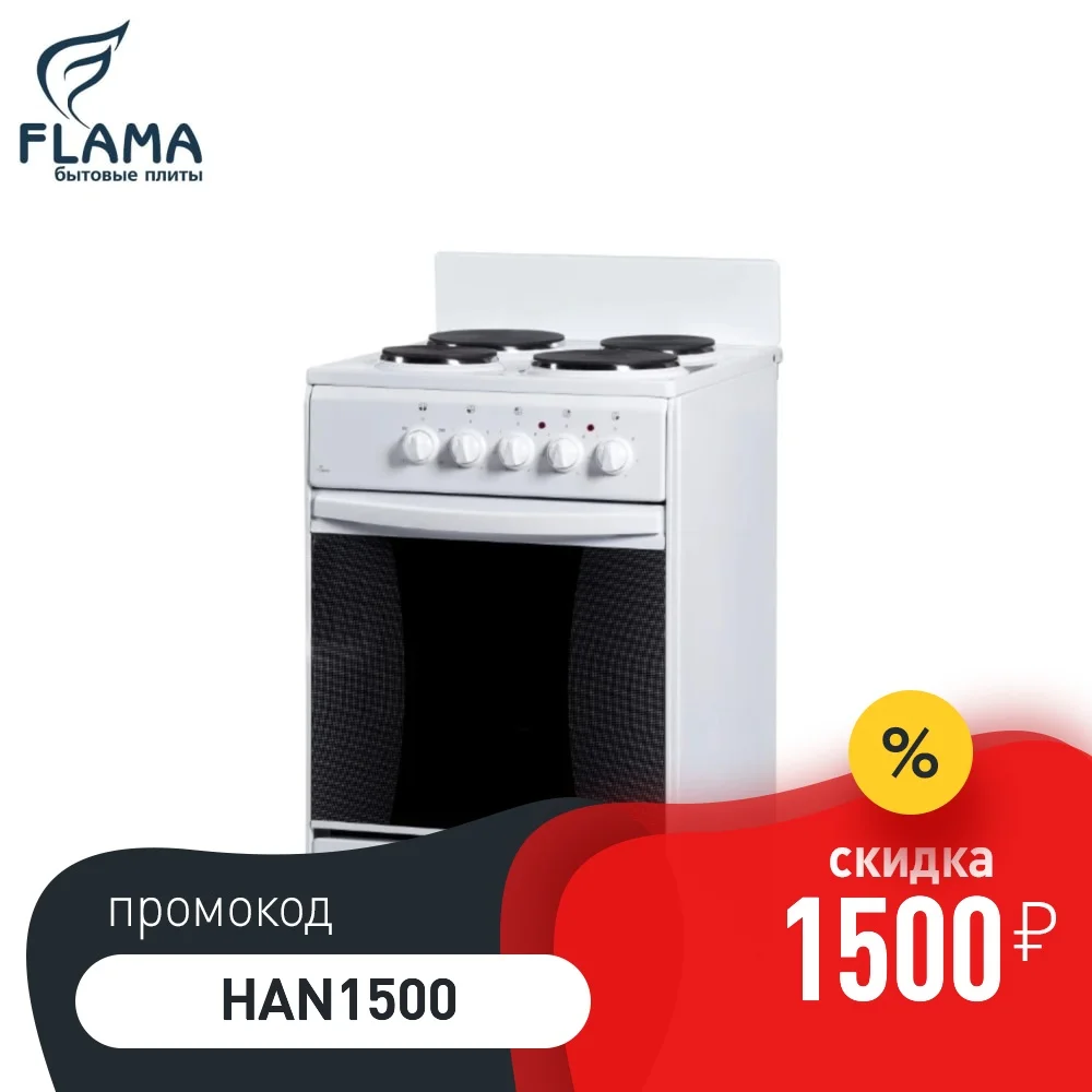 Plate electric Flama AE 1402 W household appliances for kitchen range / stove | Бытовая техника