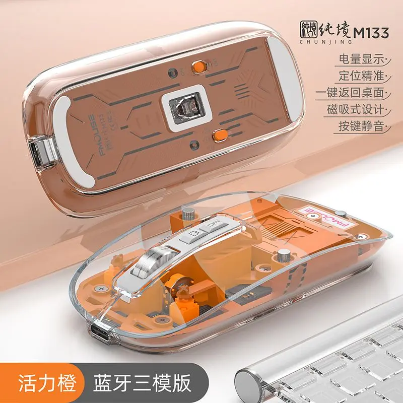 Прозрачная Беспроводная Bluetooth-мышь M133, бесшумная универсальная перезаряжаемая мышь для подключения нескольких устройств к настольному ноутбуку
Прозрачная Беспроводная Bluetooth-мышь M133, бесшумная универсальная перезаряжаемая мышь для подключения нескольких устройств к настольному ноутбуку