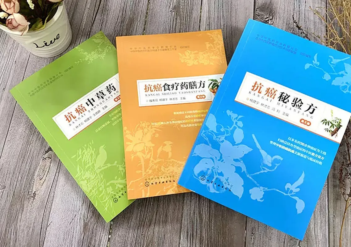 Three sets of anti-cancer books: anti-cancer Chinese herbal medicine+anti-cancer diet+anti-cancer secret prescription
Three sets of anti-cancer books: anti-cancer Chinese herbal medicine+anti-cancer diet+anti-cancer secret prescription