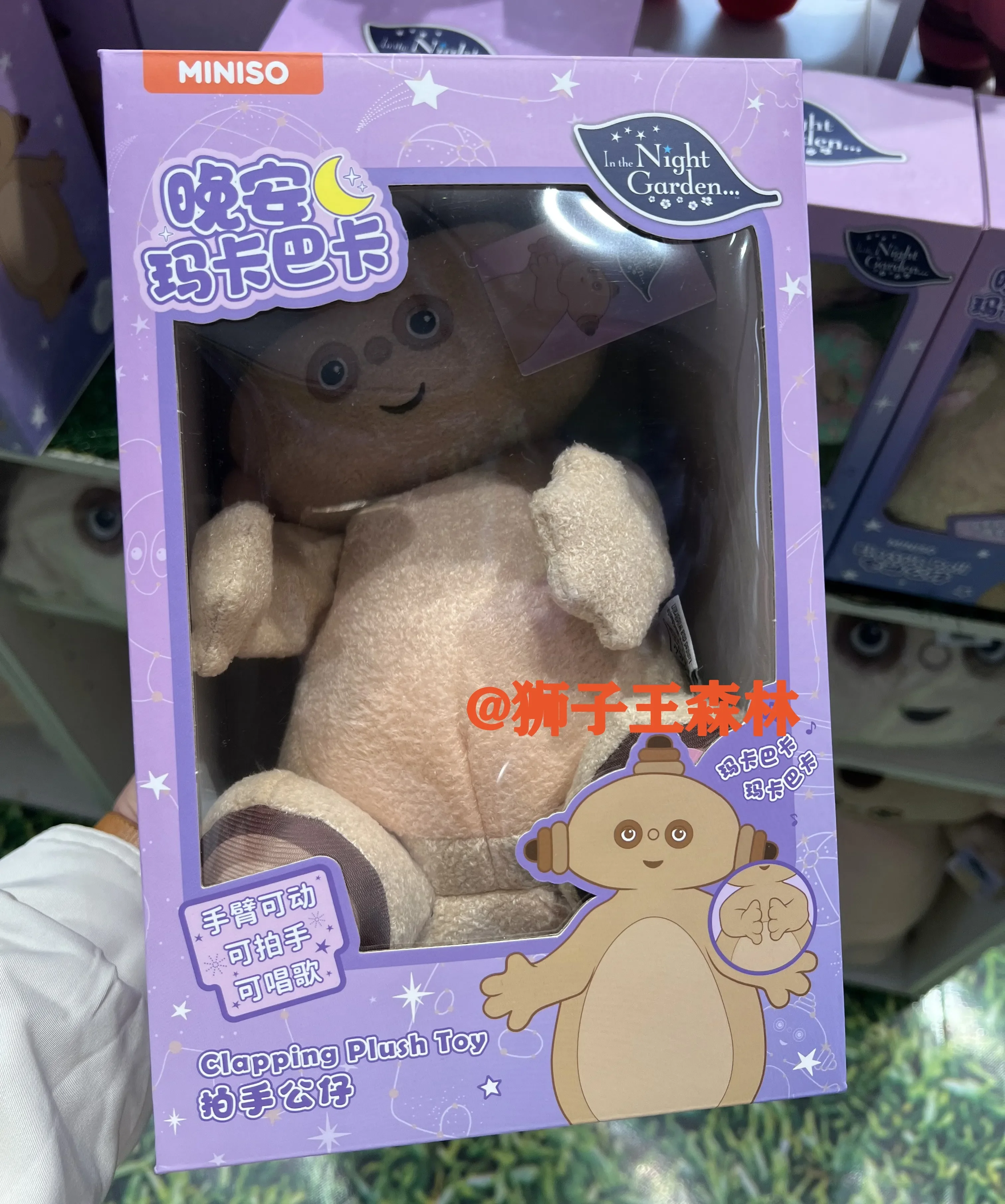 Miniso Makka Pakka Good Night Series Sounding Electric Doll Cute Sitting Clapping Plush Toy Pillow Children'S Toy Birthday Gift
Miniso Makka Pakka Good Night Series Sounding Electric Doll Cute Sitting Clapping Plush Toy Pillow Children'S Toy Birthday Gift