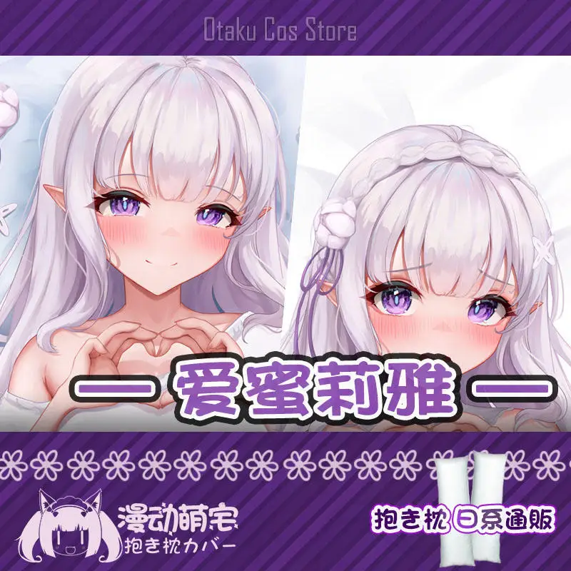 Re:Life In A Different World From Zero Emiria Sexy Dakimakura Hing Body чехол Cosplay Подушка-отаку чехол для подушки MD
Re:Life In A Different World From Zero Emiria Sexy Dakimakura Hing Body чехол Cosplay Подушка-отаку чехол для подушки MD