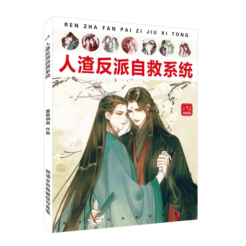 

Книга самосберегающая для рисования, книга Ren Zha Fan Pai, Подарочная Закладка для книг, фотоальбома