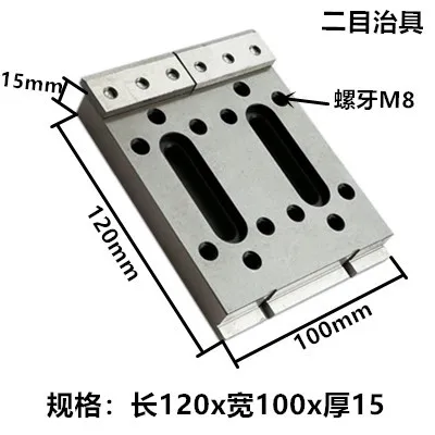 120*100*15 Wire Cutting Slow Wire Pressing Plate TWO-Eye Fixture Tooling Fixture Small Pressing Plate M8 M10
120*100*15 Wire Cutting Slow Wire Pressing Plate TWO-Eye Fixture Tooling Fixture Small Pressing Plate M8 M10