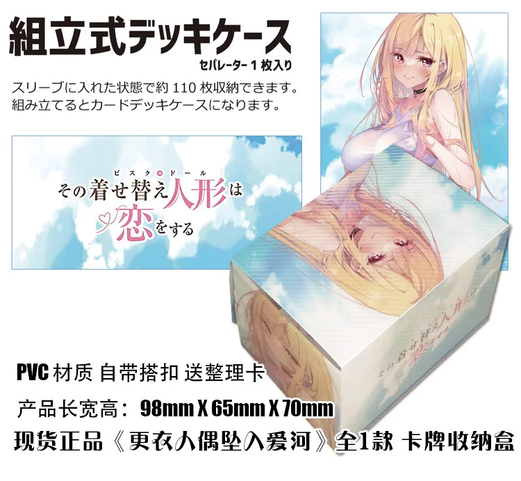 Anime My Dress-Up Darling Kitagawa Marin Tabletop Card Case Japanese Game Storage Box Case Collection Holder Gifts Cosplay 3549
Anime My Dress-Up Darling Kitagawa Marin Tabletop Card Case Japanese Game Storage Box Case Collection Holder Gifts Cosplay 3549