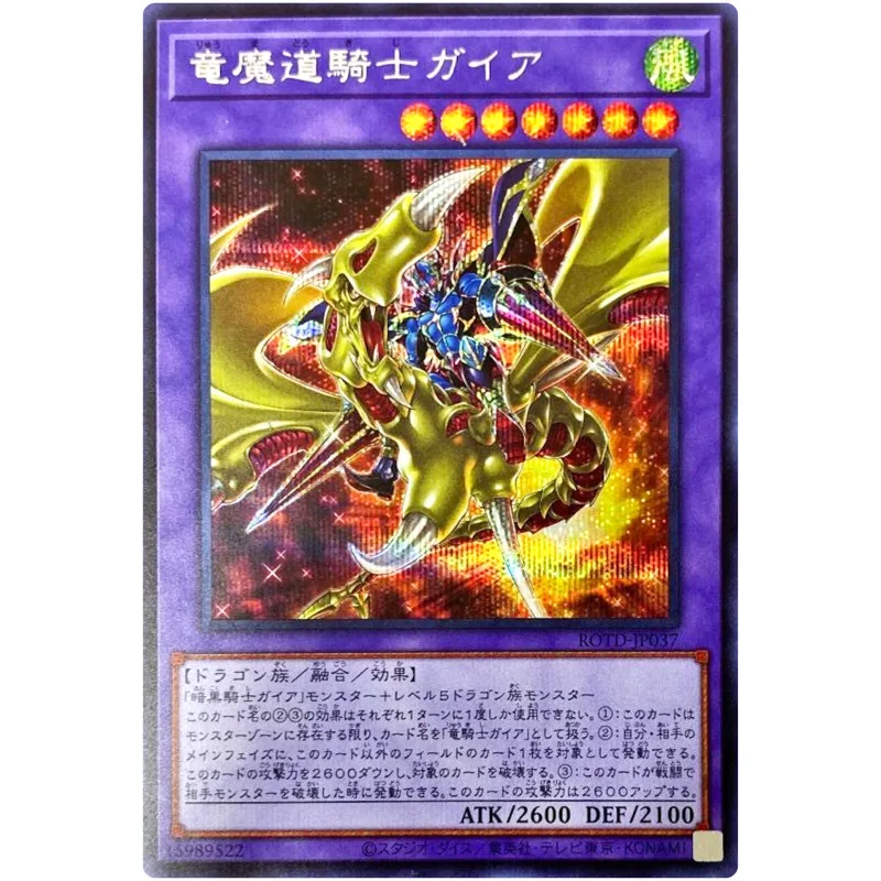 

Yu-Gi-Oh Gaia the Magical Knight of Dragons - Secret Rare ROTD-JP037 - YuGiOh Card Collection Japanese
