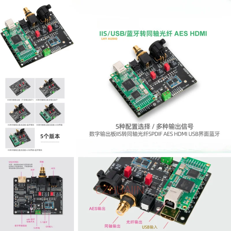 New Digital Audio Output Board I2S to Coaxial Fiber SPDIF AES HDMI USB Interface Bluetooth QCC525
New Digital Audio Output Board I2S to Coaxial Fiber SPDIF AES HDMI USB Interface Bluetooth QCC525