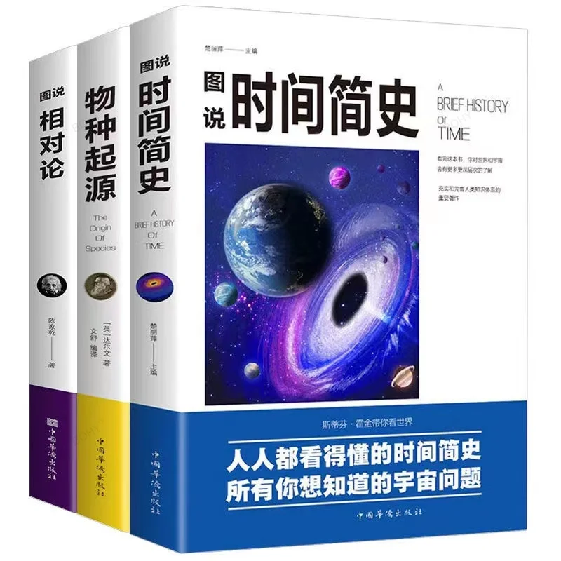 

A Brief History of Time The Theory Relativity Origin Species Cosmology Astronomy Natural Science Youth Books