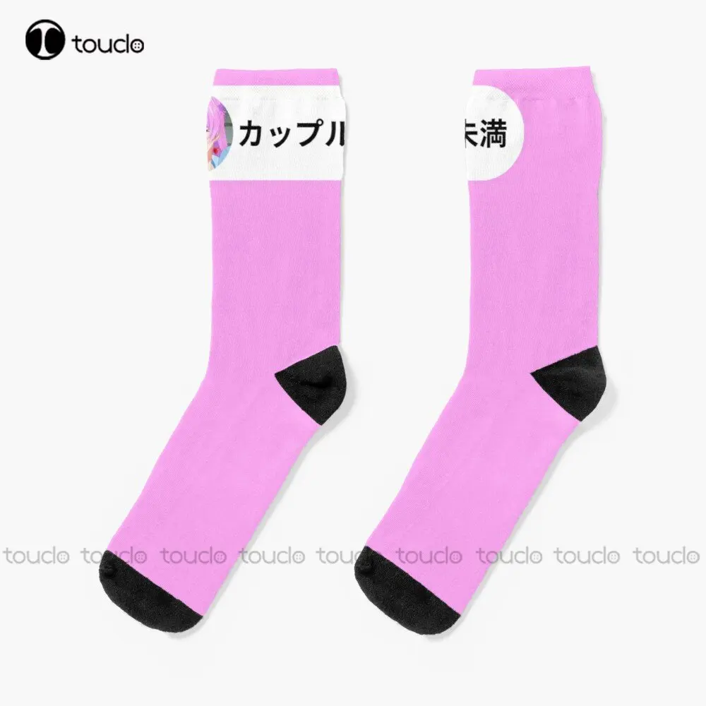 More Than A Married Couple But Not Lovers Socks Fun Socks Personalized Custom Unisex Adult Teen Youth Socks 360° Digital Print
More Than A Married Couple But Not Lovers Socks Fun Socks Personalized Custom Unisex Adult Teen Youth Socks 360° Digital Print