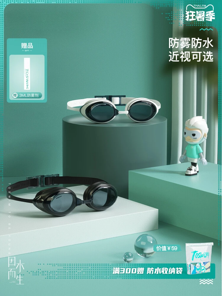 The product can be customized.Swimming goggles anti-fog waterproof HD men and women adult myopia solid color swimming
The product can be customized.Swimming goggles anti-fog waterproof HD men and women adult myopia solid color swimming