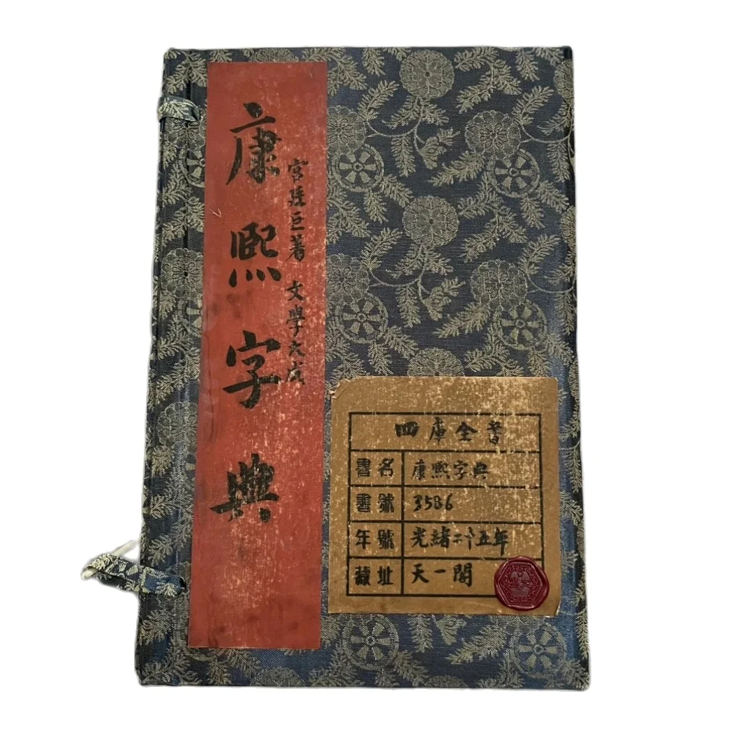 Kangxi Dictionary Retro Fire Lacquer Reflow Handwritten Foldable Book Chinese Home Decoration Ornamentsaments
Kangxi Dictionary Retro Fire Lacquer Reflow Handwritten Foldable Book Chinese Home Decoration Ornamentsaments