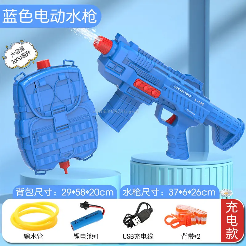 Burst Backpack Water Gun Children'S Toy Gun Rechargeable Version 2000ml Electric Automatic Water Spray Super Large Capacity
Burst Backpack Water Gun Children'S Toy Gun Rechargeable Version 2000ml Electric Automatic Water Spray Super Large Capacity