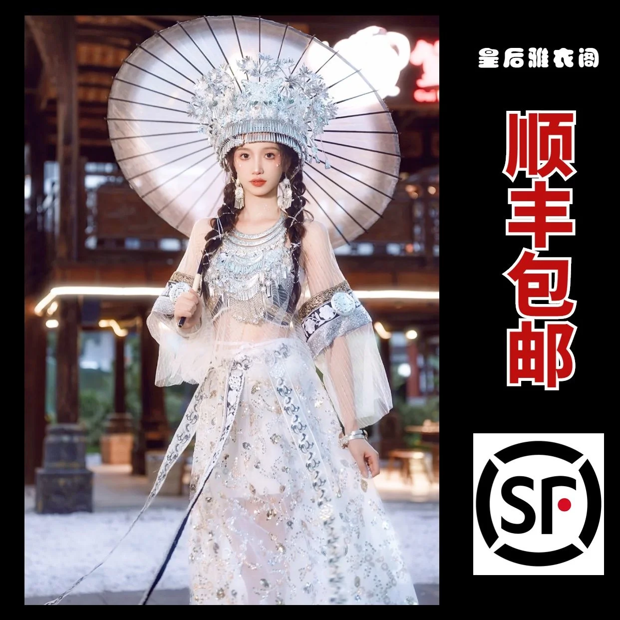 Новинка, сказочное белое платье Cangyun Miao этнические характеристики этнических меньшинств, народный костюм Хани, белое платье с вышивкой и блестками
Новинка, сказочное белое платье Cangyun Miao этнические характеристики этнических меньшинств, народный костюм Хани, белое платье с вышивкой и блестками