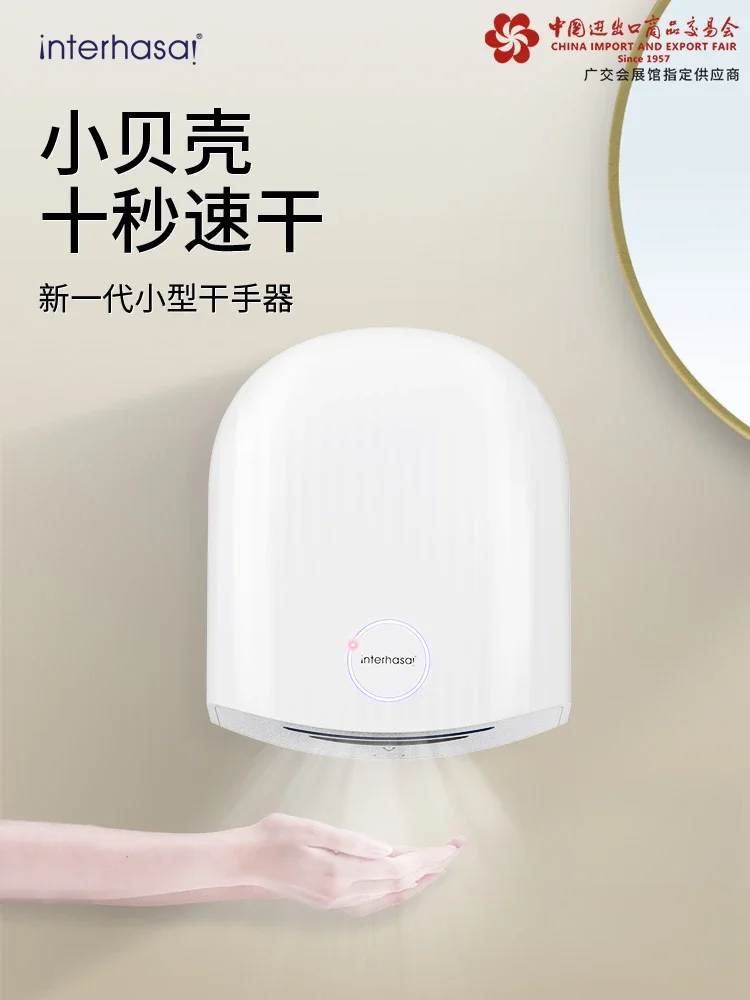 

Bathroom toilet hand dryer fully automatic induction hand dryer commercial dryer household