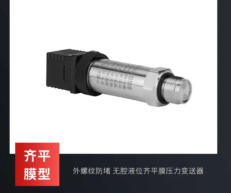 Diffused silicon pressure transmitter hard flat film sanitary digital display pressure sensor rs485/4-20ma
Diffused silicon pressure transmitter hard flat film sanitary digital display pressure sensor rs485/4-20ma