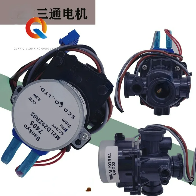 

Gas wall mounted boiler three-way valve conversion valve motor heating furnace