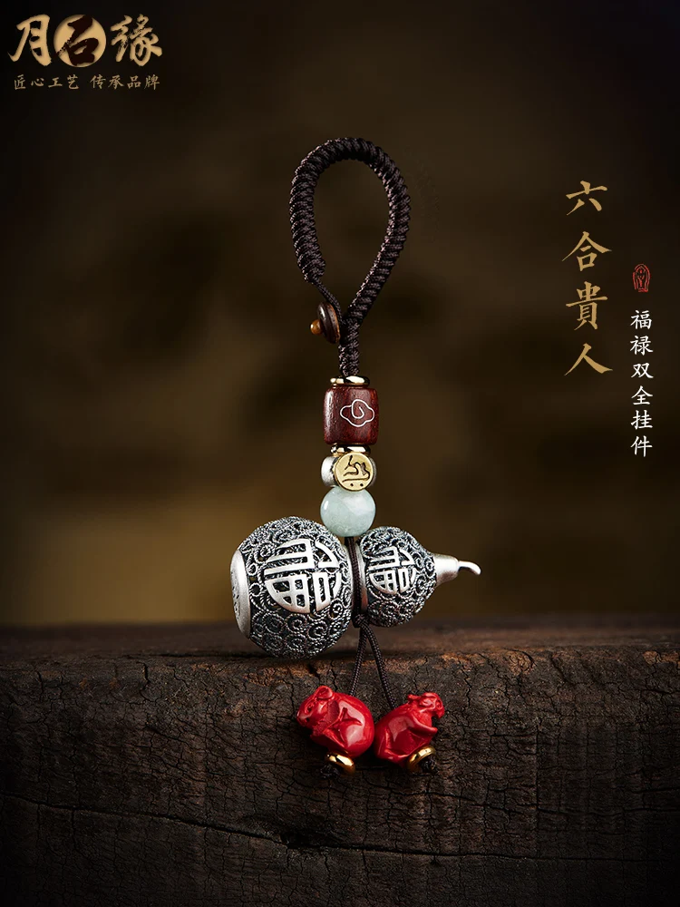 

Sterling Silver Gourd Car Key Ring Pendant Bag Ornament Men's and Women's Zodiac Cinnabar Hand-Woven Pendant