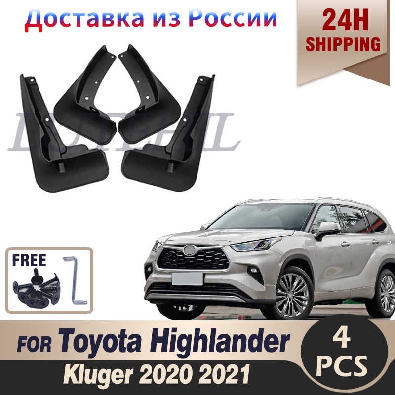 4 шт., брызговики для Toyota Highlander Kluger 2020-2021
4 шт., брызговики для Toyota Highlander Kluger 2020-2021