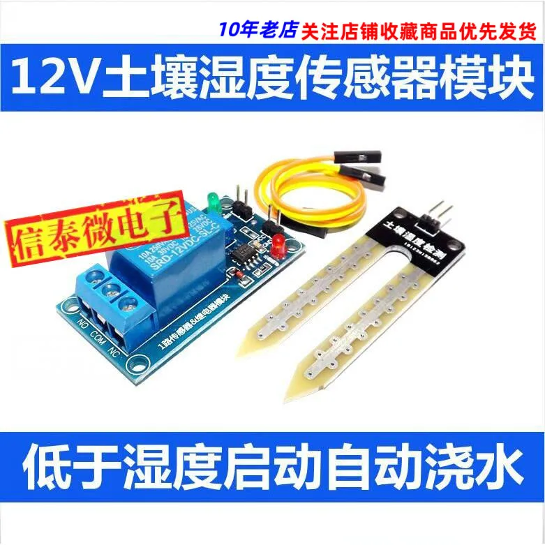 12V Relay Soil Moisture Sensor Controller Module below Humidity Start Automatic Watering
12V Relay Soil Moisture Sensor Controller Module below Humidity Start Automatic Watering