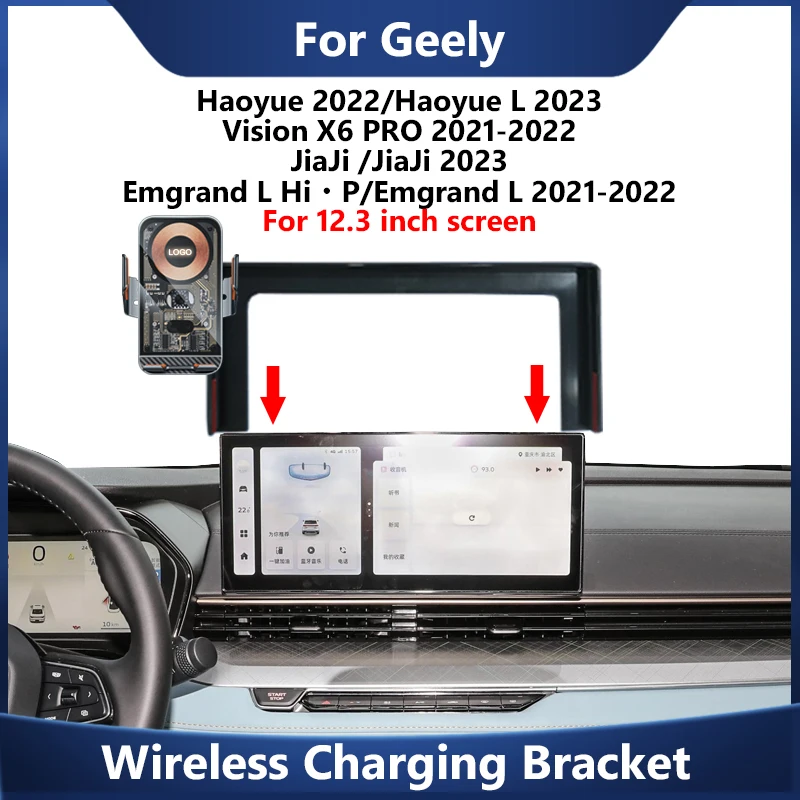 Автомобильный держатель для телефона Geely Haoyue L Vision X6 PRO JiaJi L Emgrand L Hi・P, беспроводное зарядное устройство, 12,3 дюймовый экран, навигационный кронштейн 
Автомобильный держатель для телефона Geely Haoyue L Vision X6 PRO JiaJi L Emgrand L Hi・P, беспроводное зарядное устройство, 12,3 дюймовый экран, навигационный кронштейн