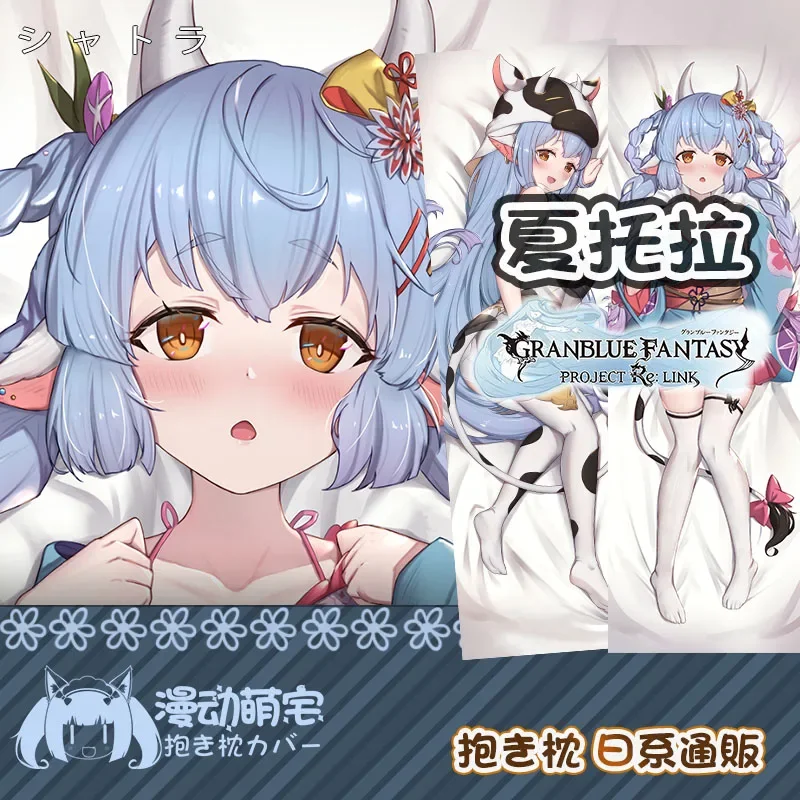 Чехол для подушки Catura Dakimakura Granblue Fantasy Game, чехол для обнимающей подушки, чехол для подушки Otaku на все тело, домашнее постельное белье, декоративный подарок
Чехол для подушки Catura Dakimakura Granblue Fantasy Game, чехол для обнимающей подушки, чехол для подушки Otaku на все тело, домашнее постельное белье, декоративный подарок