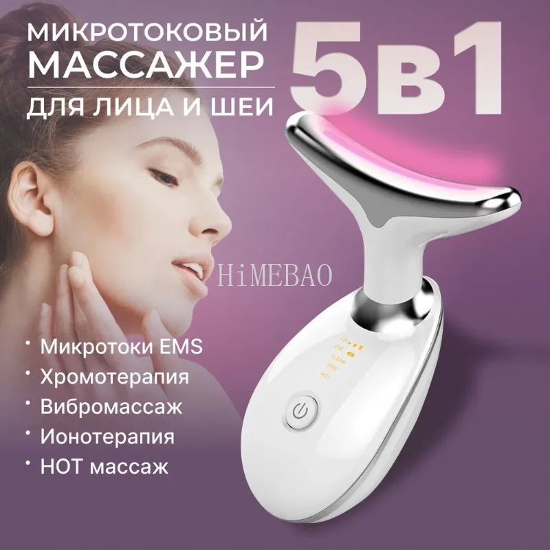 Neck Facial Lifting Device EMS Microcurrent LED Photon Therapy Vibration Face Massager Anti Wrinkles Tightening Skin Care Tools
Neck Facial Lifting Device EMS Microcurrent LED Photon Therapy Vibration Face Massager Anti Wrinkles Tightening Skin Care Tools