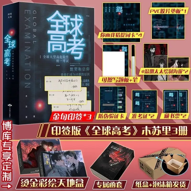 3 шт./полный комплект посылка глобальная проверка от Mu Su Li Коллекционная серия Штамповка цветная живопись упаковочная коробка вспышка продажи
3 шт./полный комплект посылка глобальная проверка от Mu Su Li Коллекционная серия Штамповка цветная живопись упаковочная коробка вспышка продажи