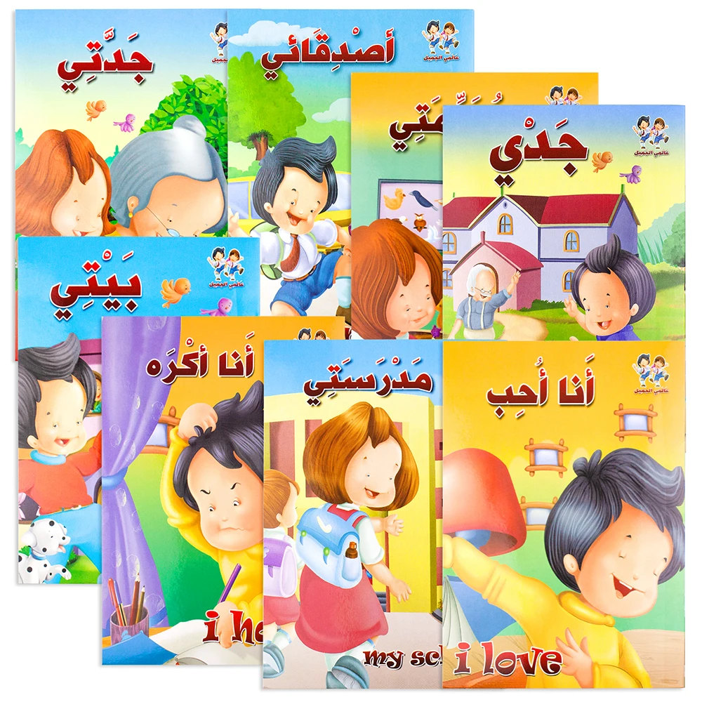1 مجموعات للأطفال العربية/الإنجليزية المدرسة/الحياة الأسرية قصة كتب الطفل قبل النوم صورة مونتيسوري الأطفال تعلم كتب التعليم المبكر 2 1 مجموعات للأطفال العربية/الإنجليزية المدرسة/الحياة الأسرية قصة كتب الطفل قبل النوم صورة مونتيسوري الأطفال تعلم كتب التعليم المبكر