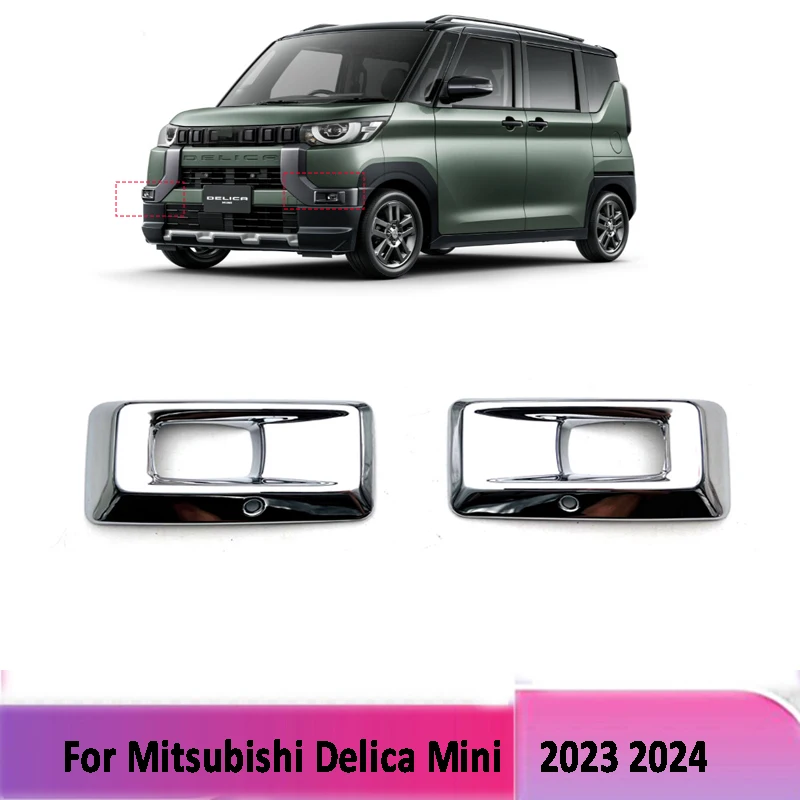 Для Mitsubishi Delica Mini 2023 2024 ABS, Хромированная передняя противотуманная крышка, противотуманная наклейка, Обложка, отделка, аксессуары для автомобиля, Стайлинг
Для Mitsubishi Delica Mini 2023 2024 ABS, Хромированная передняя противотуманная крышка, противотуманная наклейка, Обложка, отделка, аксессуары для автомобиля, Стайлинг