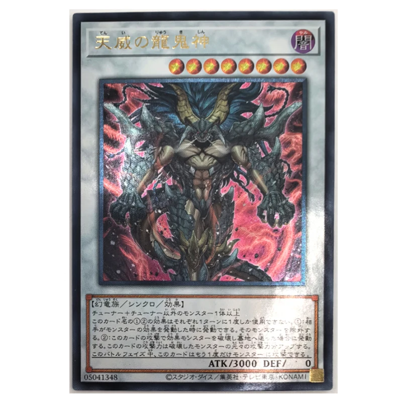 Yu Gi Oh Draco Berserker of the Tenyi Japanese 05041348 Toys Hobbies Hobby Collectibles Game Collection Anime Cards 
Yu Gi Oh Draco Berserker of the Tenyi Japanese 05041348 Toys Hobbies Hobby Collectibles Game Collection Anime Cards