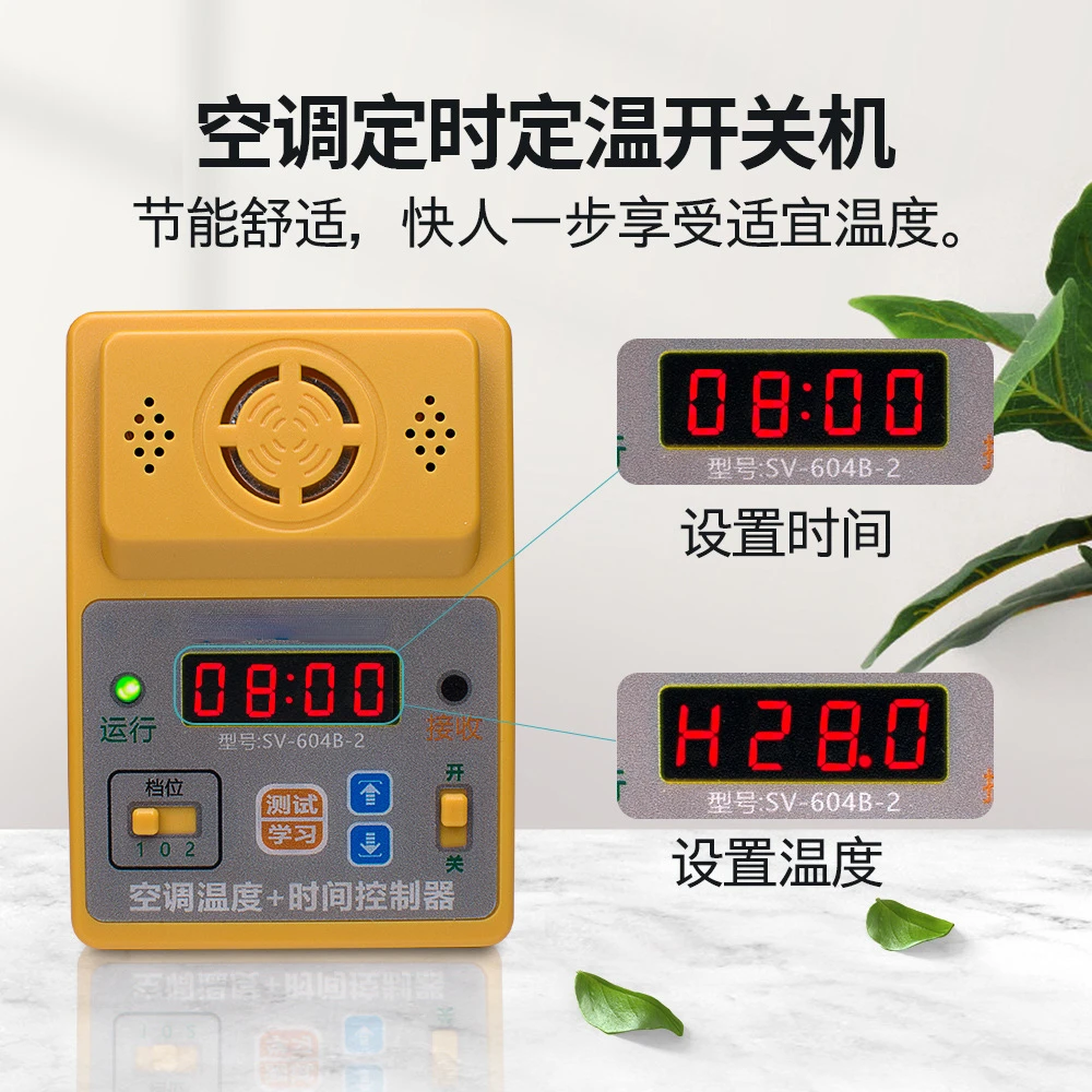SV-604B-2 intelligent air conditioner temperature controller constant temperature Time switch automatically starts when incoming
SV-604B-2 intelligent air conditioner temperature controller constant temperature Time switch automatically starts when incoming