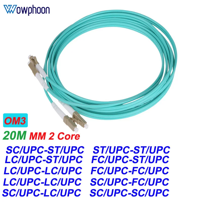 

20M 10G 2mm LC SC FC ST Optical Jumper Cable APC/UPC 50/125um MM DX OM3 2 Core Optic Fiber Patch Cord FTTH Patchcord Customized